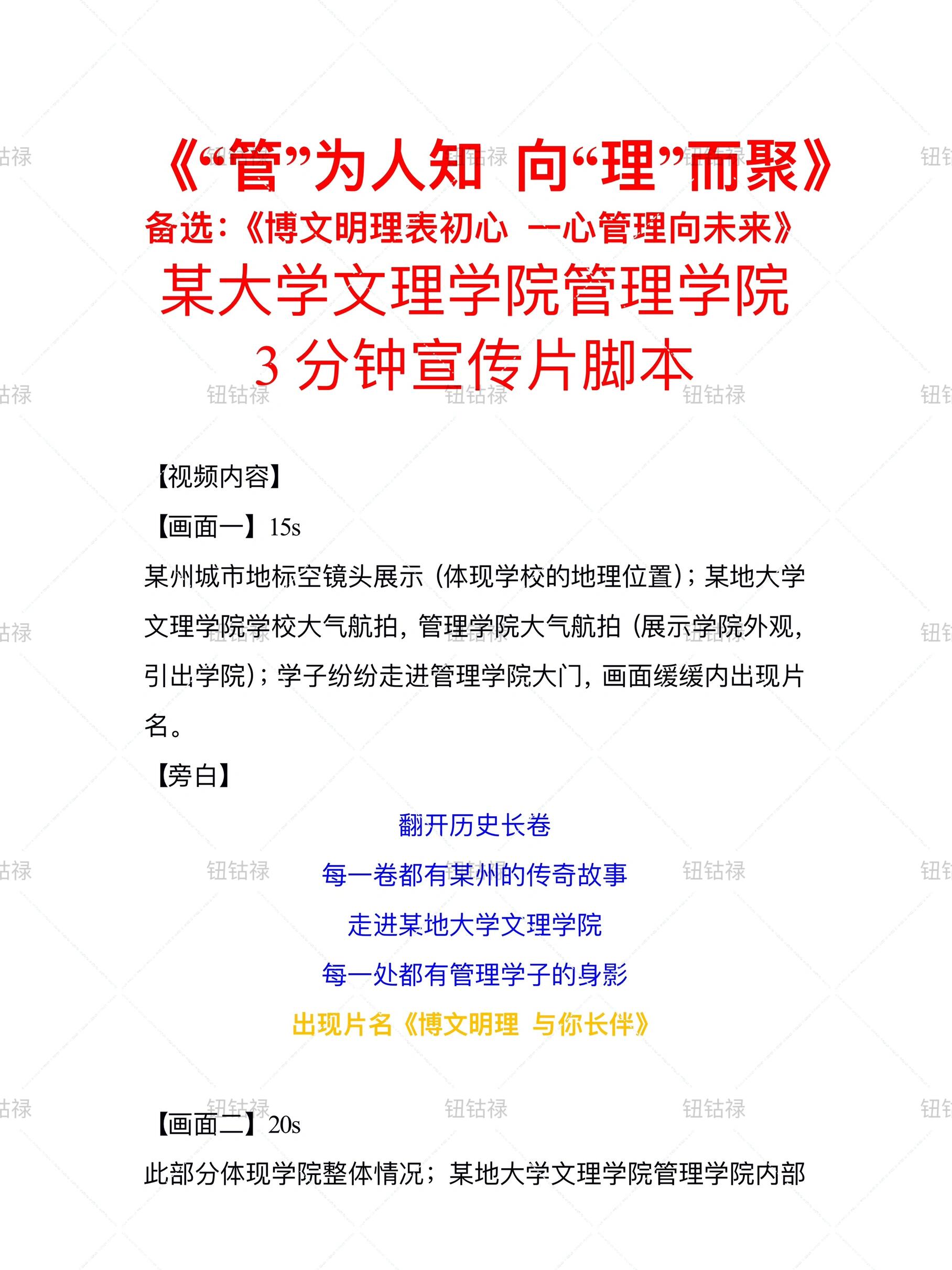 学习通脚本(网课自动挂机脚本)
