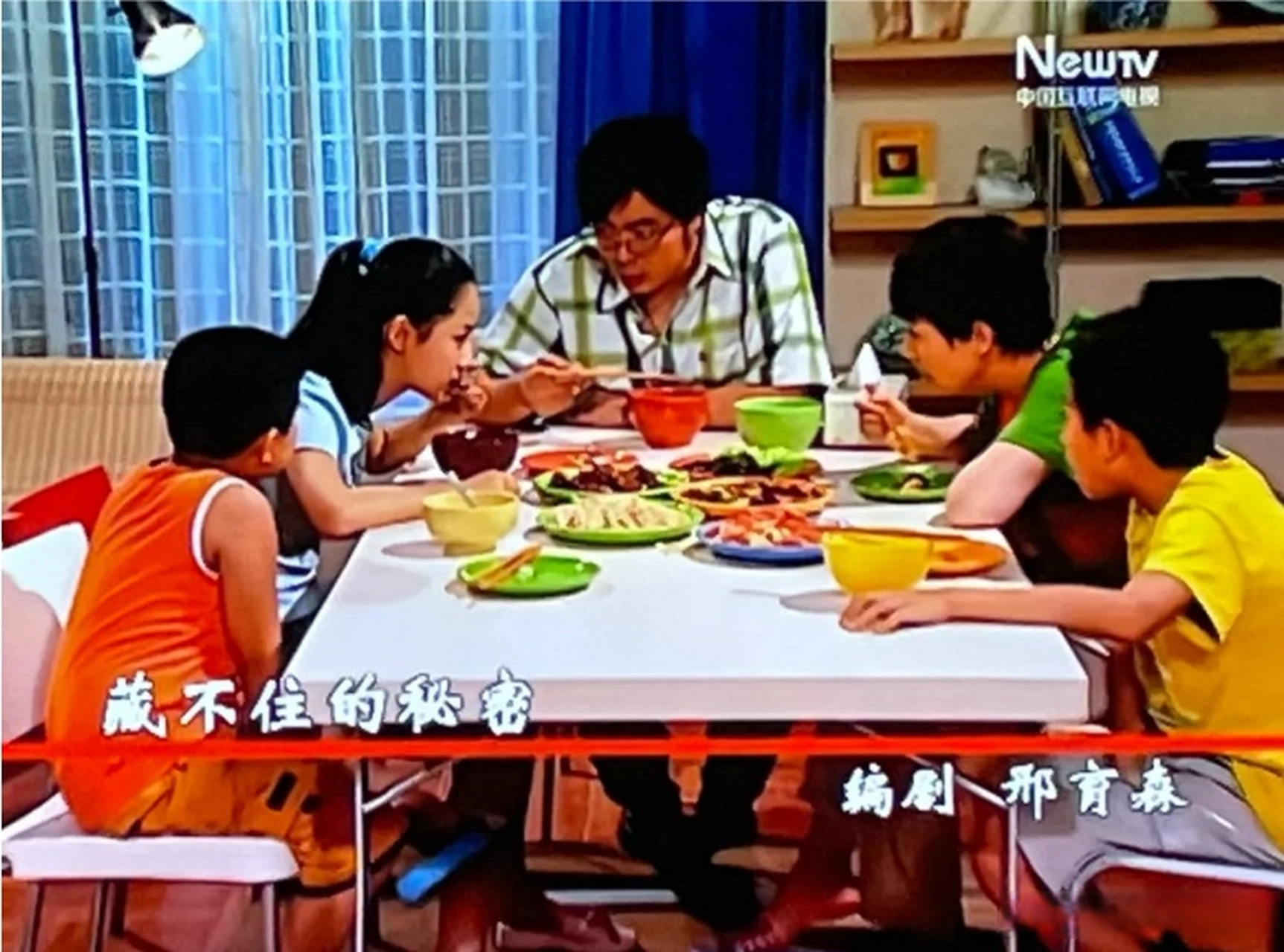 才发现家有儿女编剧叫"邢育森",感觉不由自主用陕西话读出来了