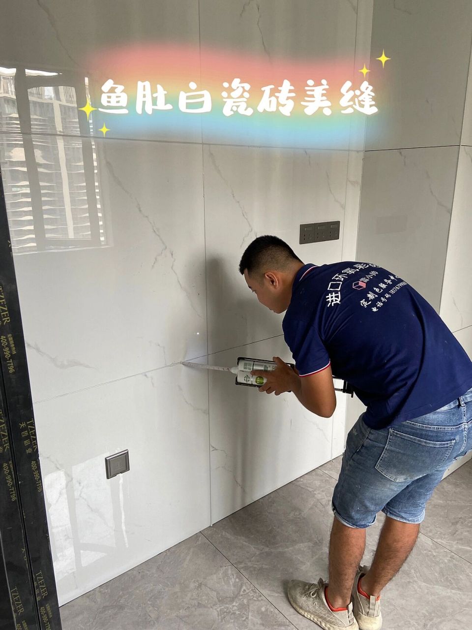 装修日记|全国统一的鱼肚白瓷砖美缝完工7815 继上篇发了我家美缝