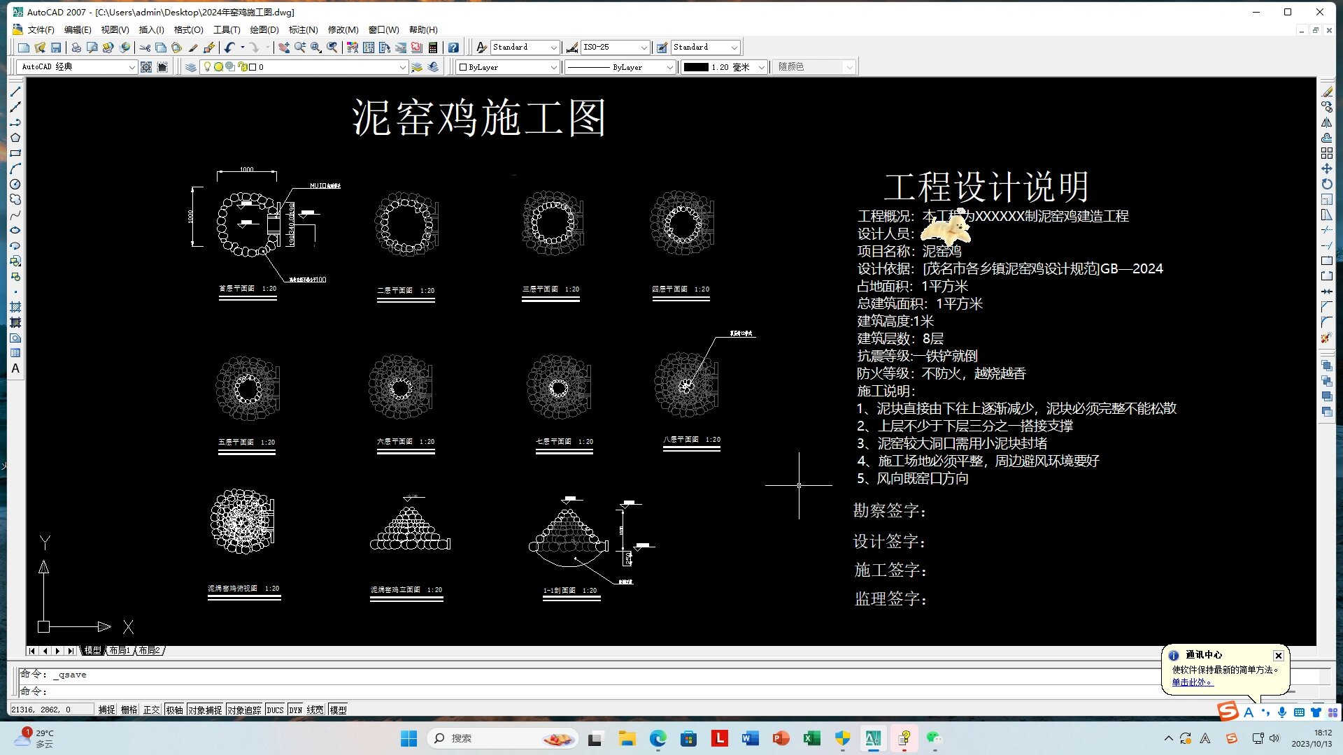 窑鸡施工图纸图片