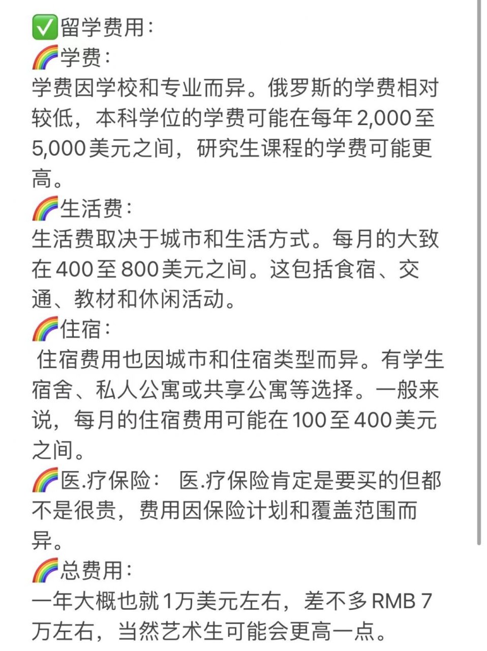 俄罗斯留学签证需要多少钱(中国允许俄罗斯留学生入境吗)