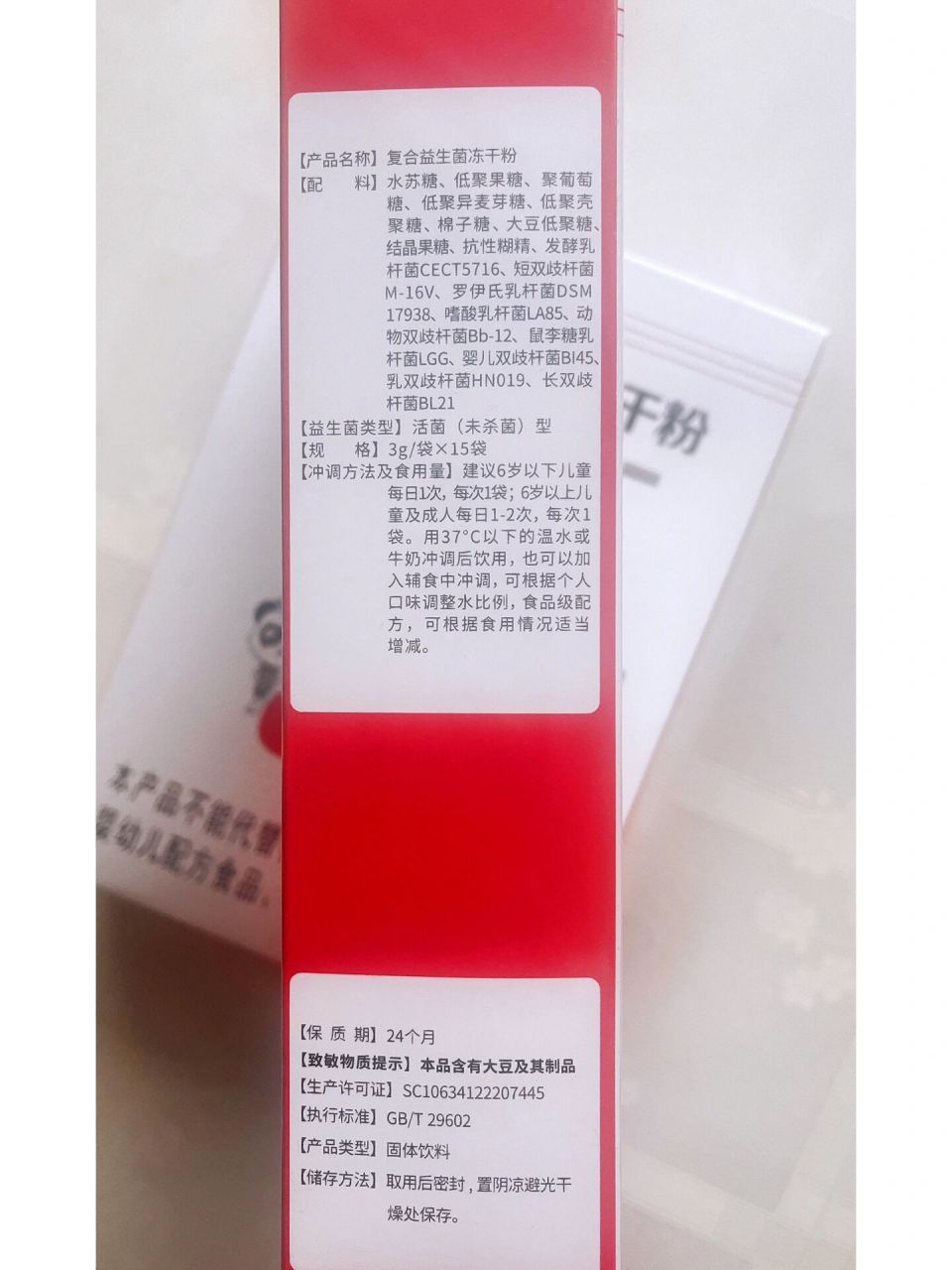小美医生益生菌 升级300亿cfu 益生菌:不是想起来了去买一盒 益生菌