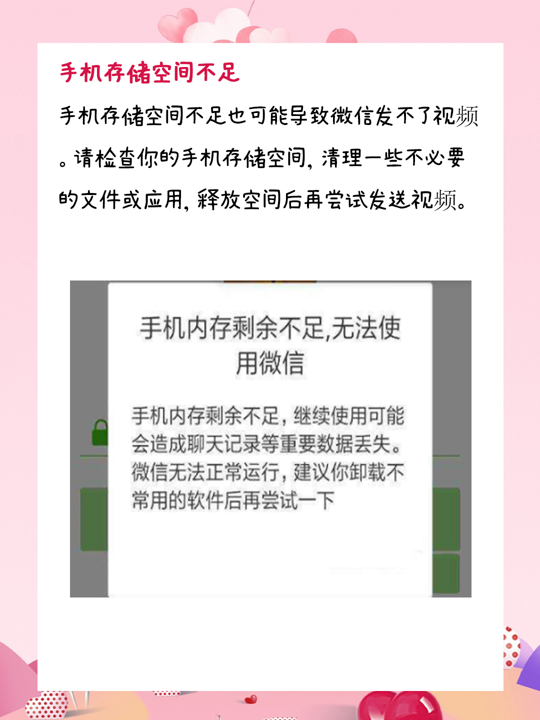 微信发不了视频是什么原因 亲爱的朋友们,大家好!