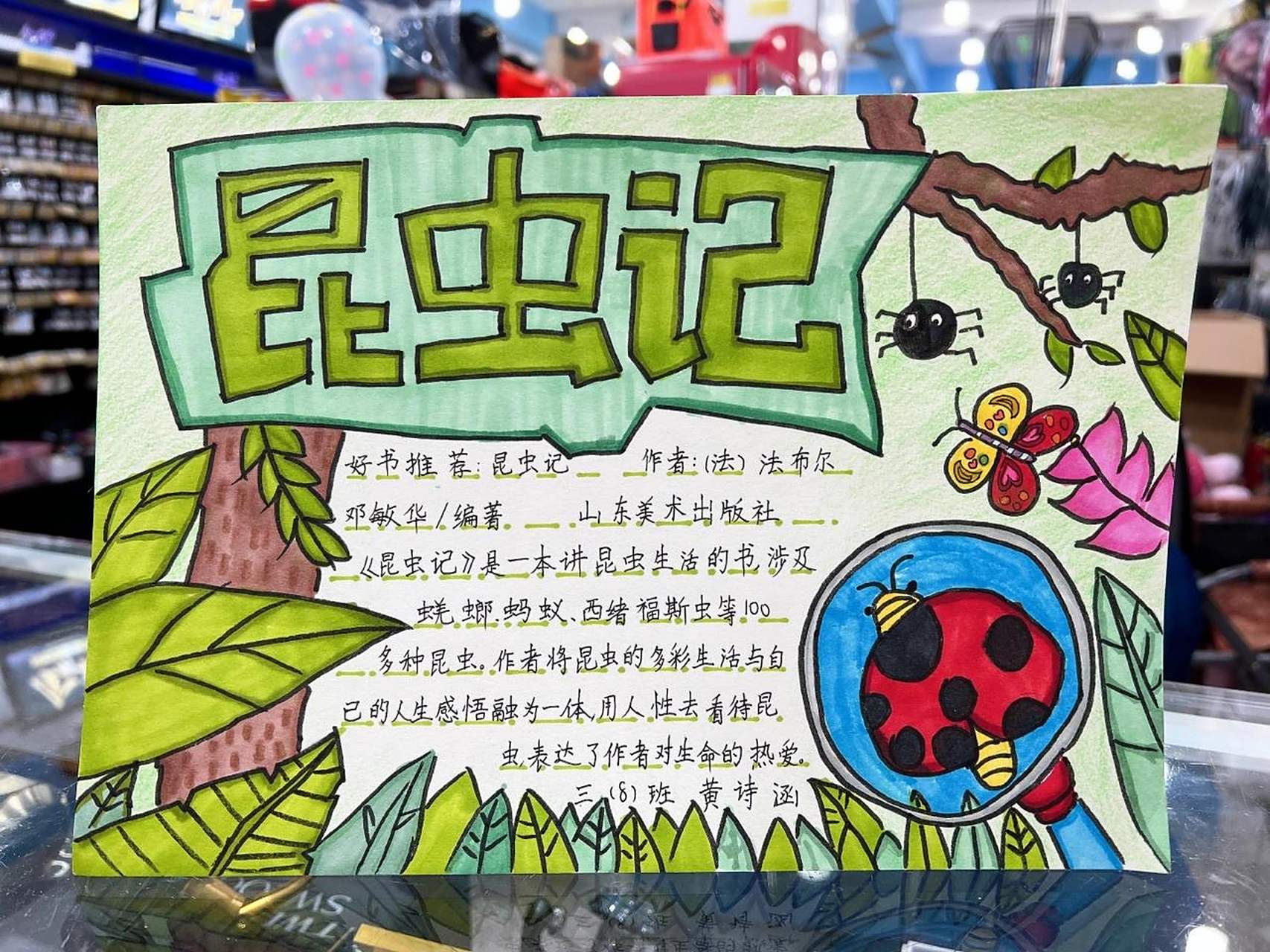 寒假作业,好书推荐小报 小朋友棒棒哒