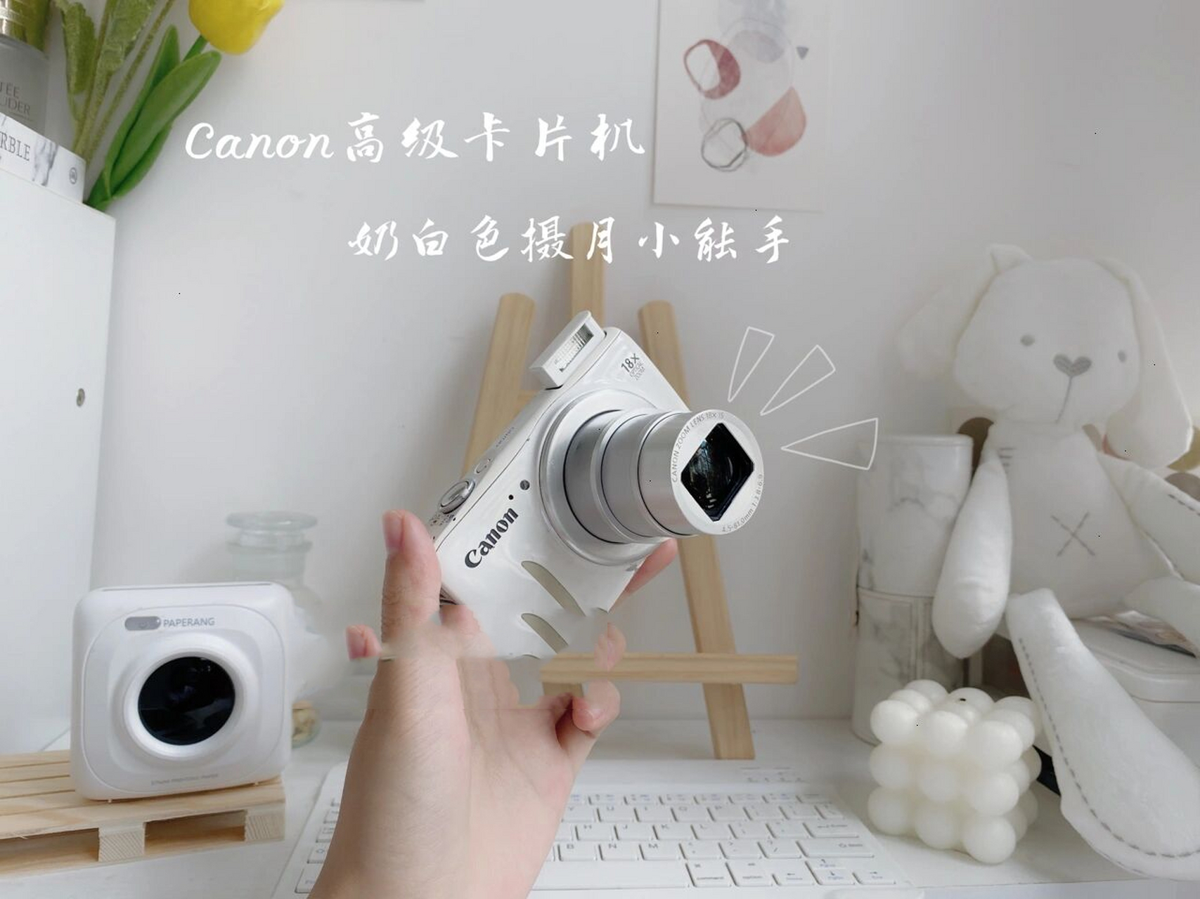 百元快乐 佳能sx600高颜值奶白色wifi卡片机 这是一台cmos传感器的