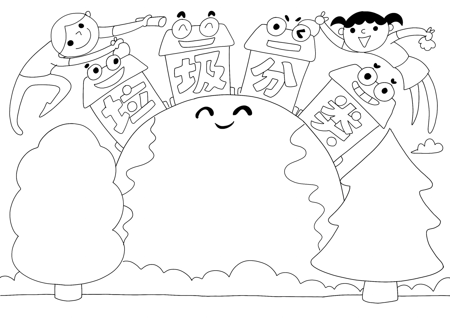 垃圾分类 手抄报