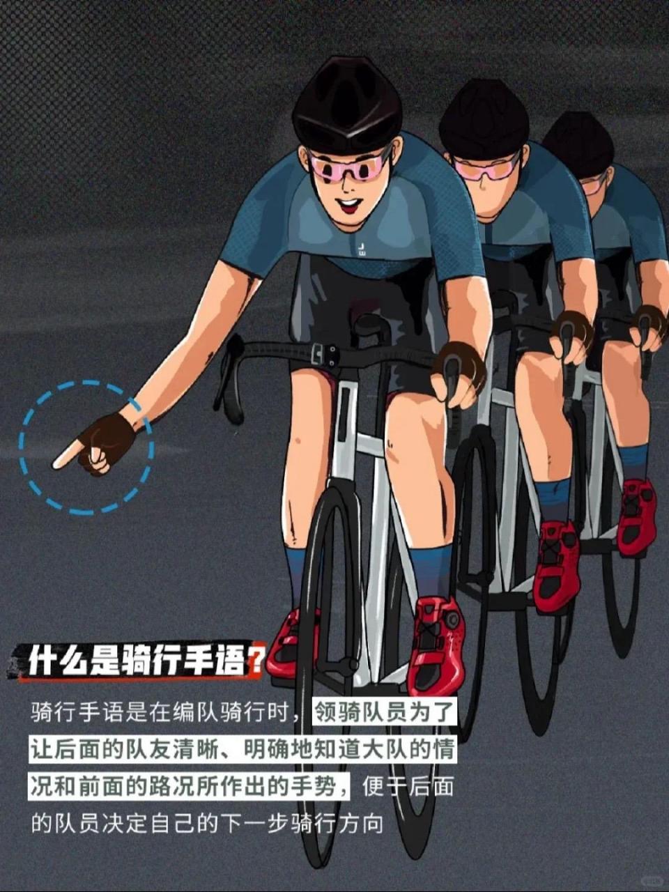 公路车骑行是一项很受欢迎的运动,但由于骑行时需要与其他车手沟通