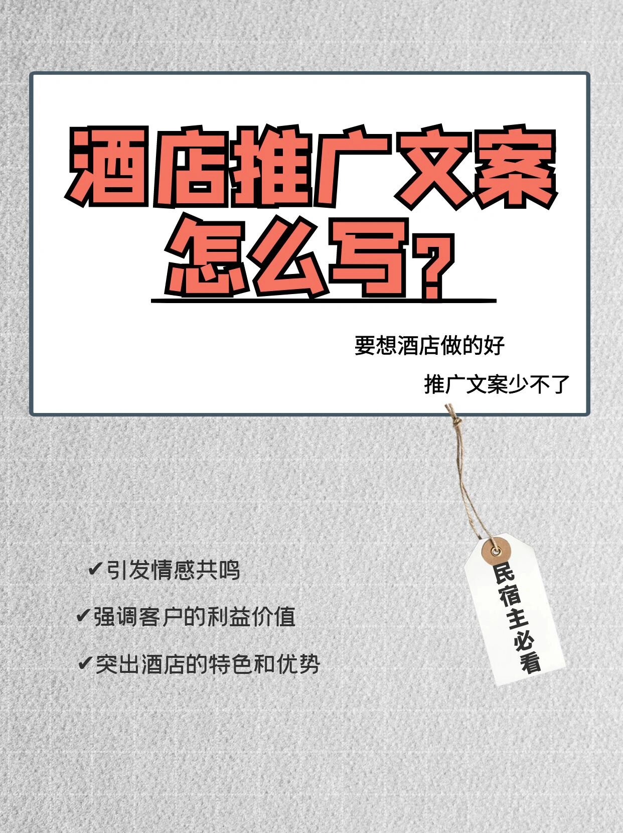 平台推广文案=平台推广文案怎么写