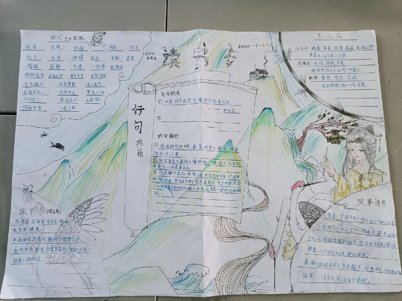 五年级寒假读书卡