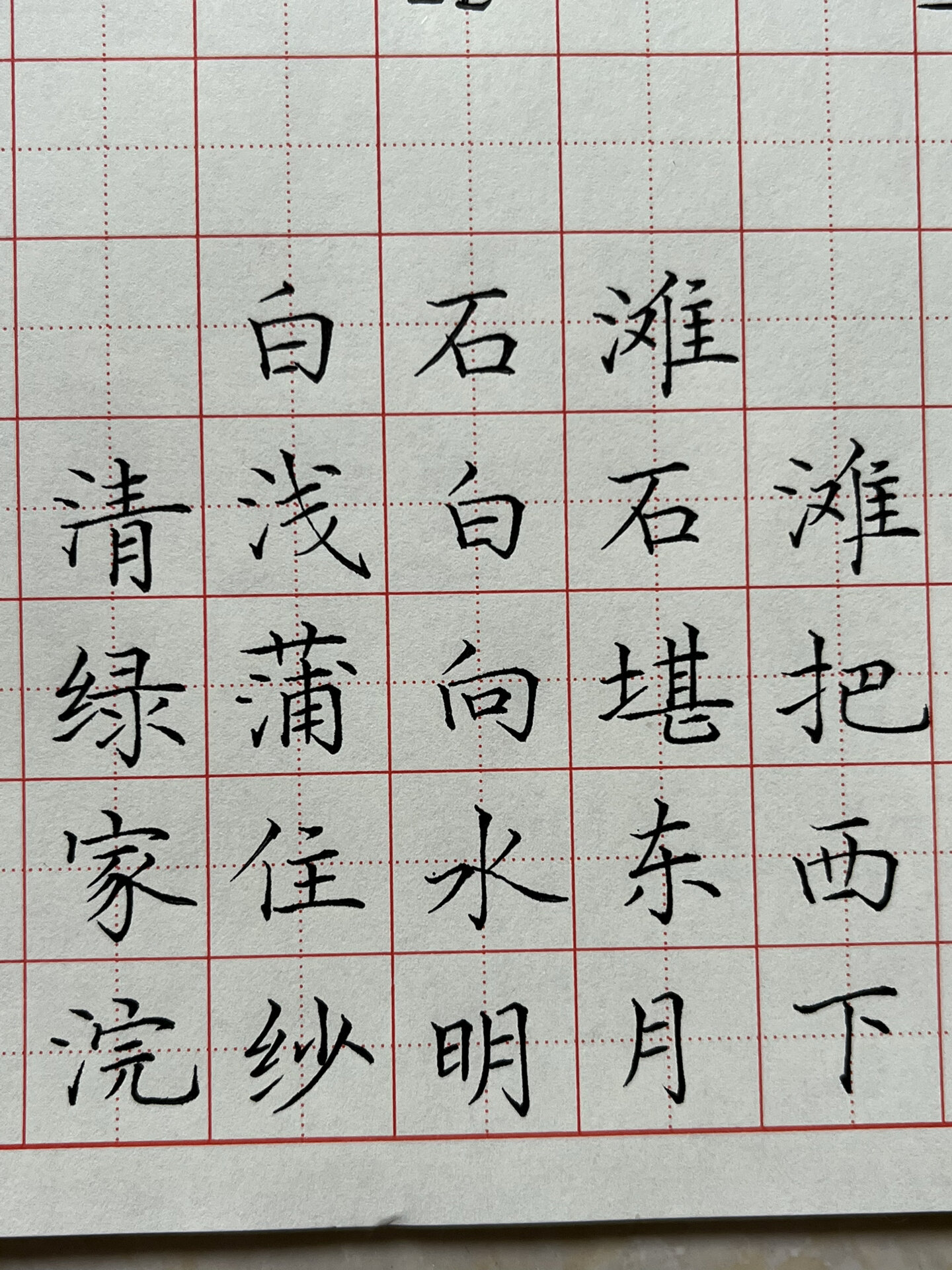 古诗三首送给姐妹们～   莲花坞 山中 白石滩