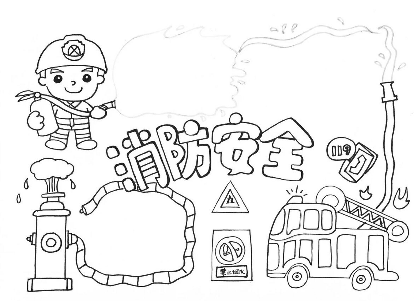 消防安全手抄报模板,简单又漂亮的手抄报     12:25 a safari浏览器