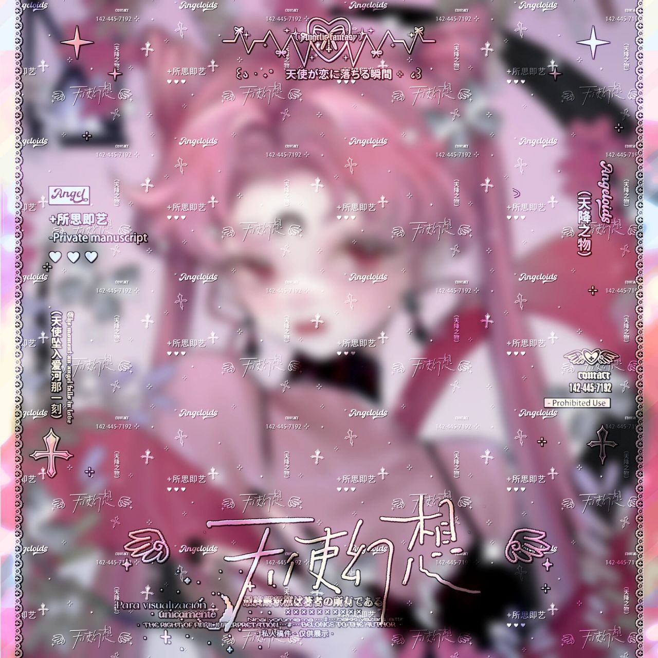 天使幻想[会专] 亚系初体验底图:铃兰/55