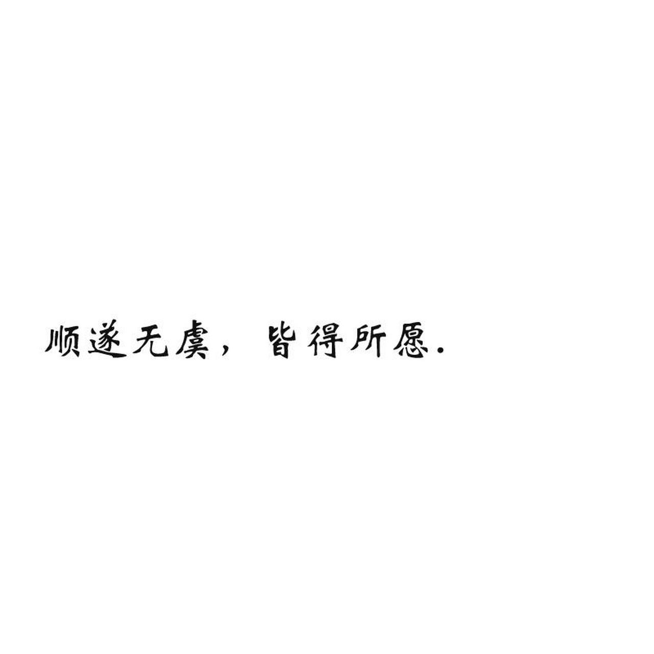 纯白文字背景图,该换背景图啦