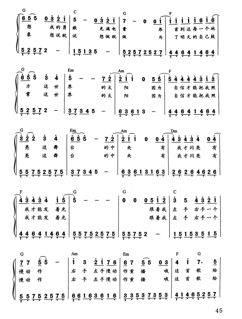 《青春修炼手册》钢琴简谱双手