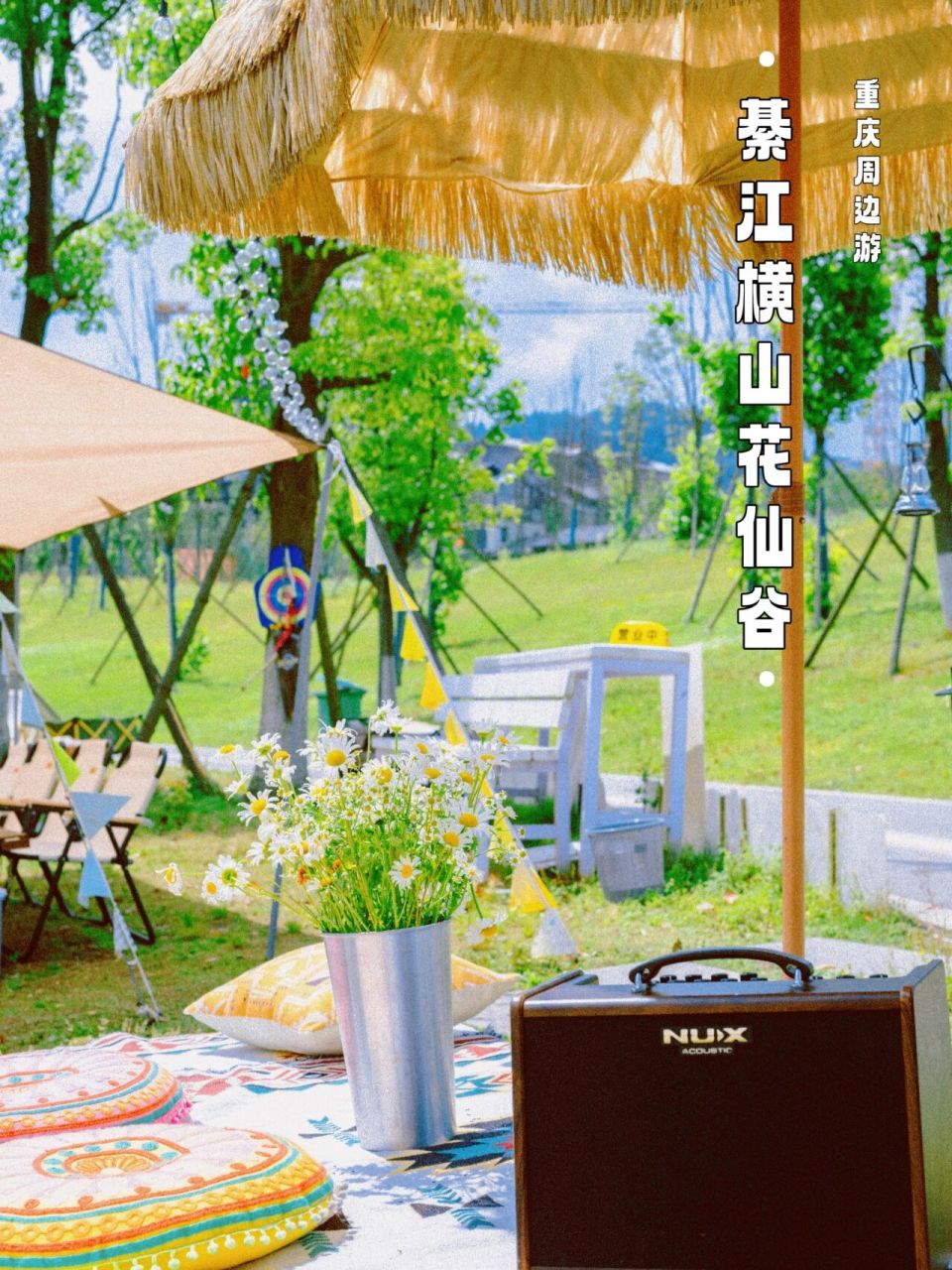 綦江横山·花仙谷旅游度假区 綦江横山·花仙谷旅游度假区距离重庆市