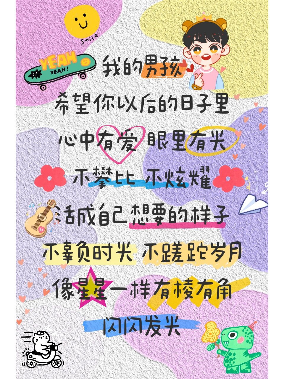 亲子文案|我的男孩就这么悄悄的长大了 我的男孩 跑着跑着就长大了 愿