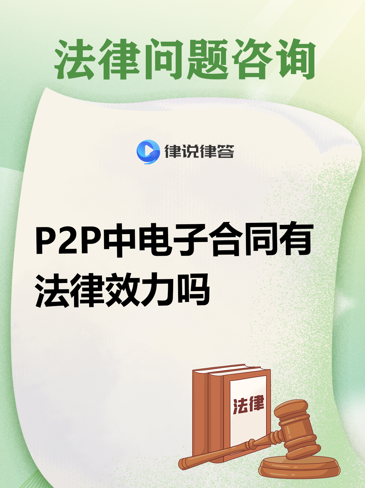 p2p高利贷法律(p2p本质就是高利贷)