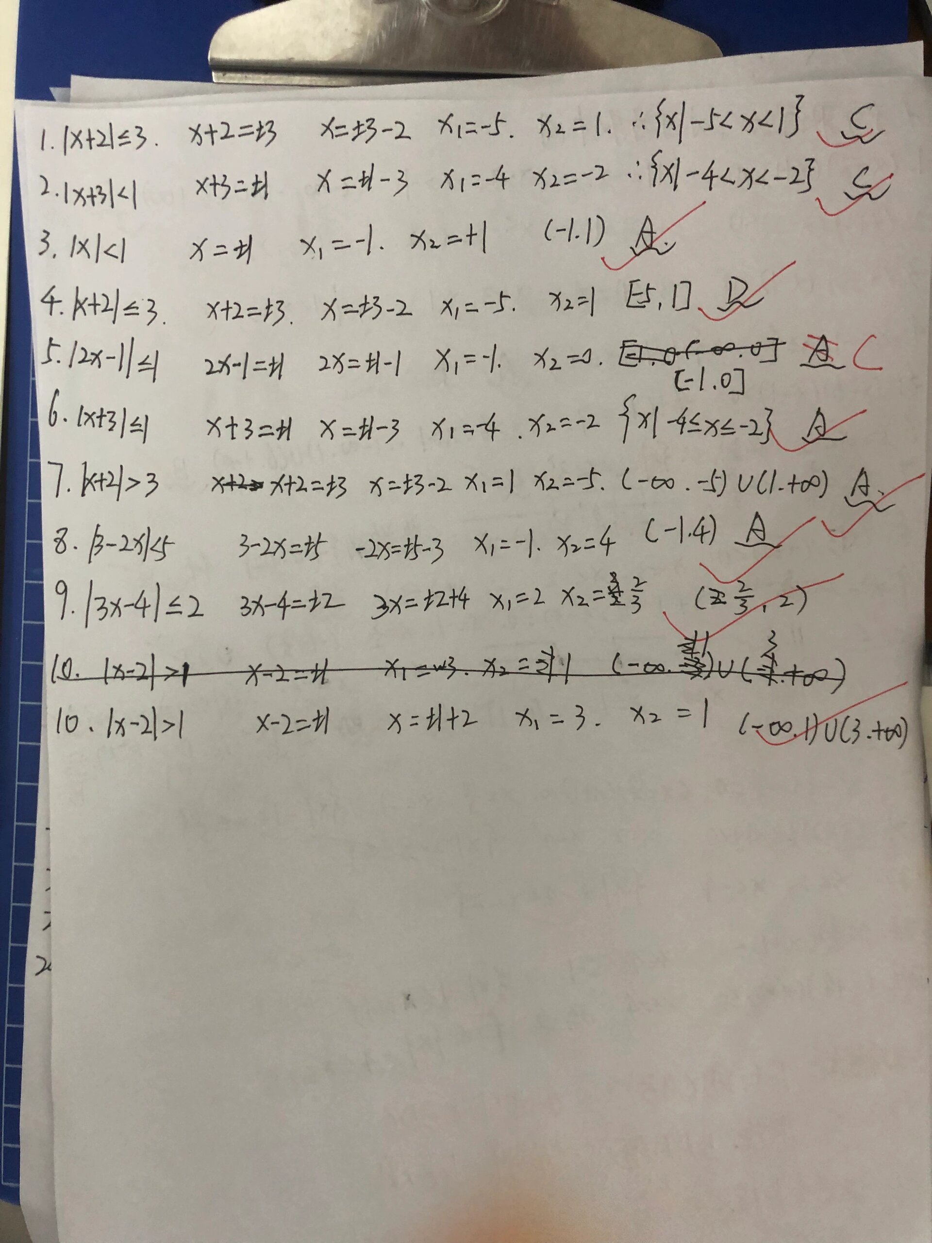 高考数学绝对值不等式习题✍️ 记:大于号取两边,小于号取中间