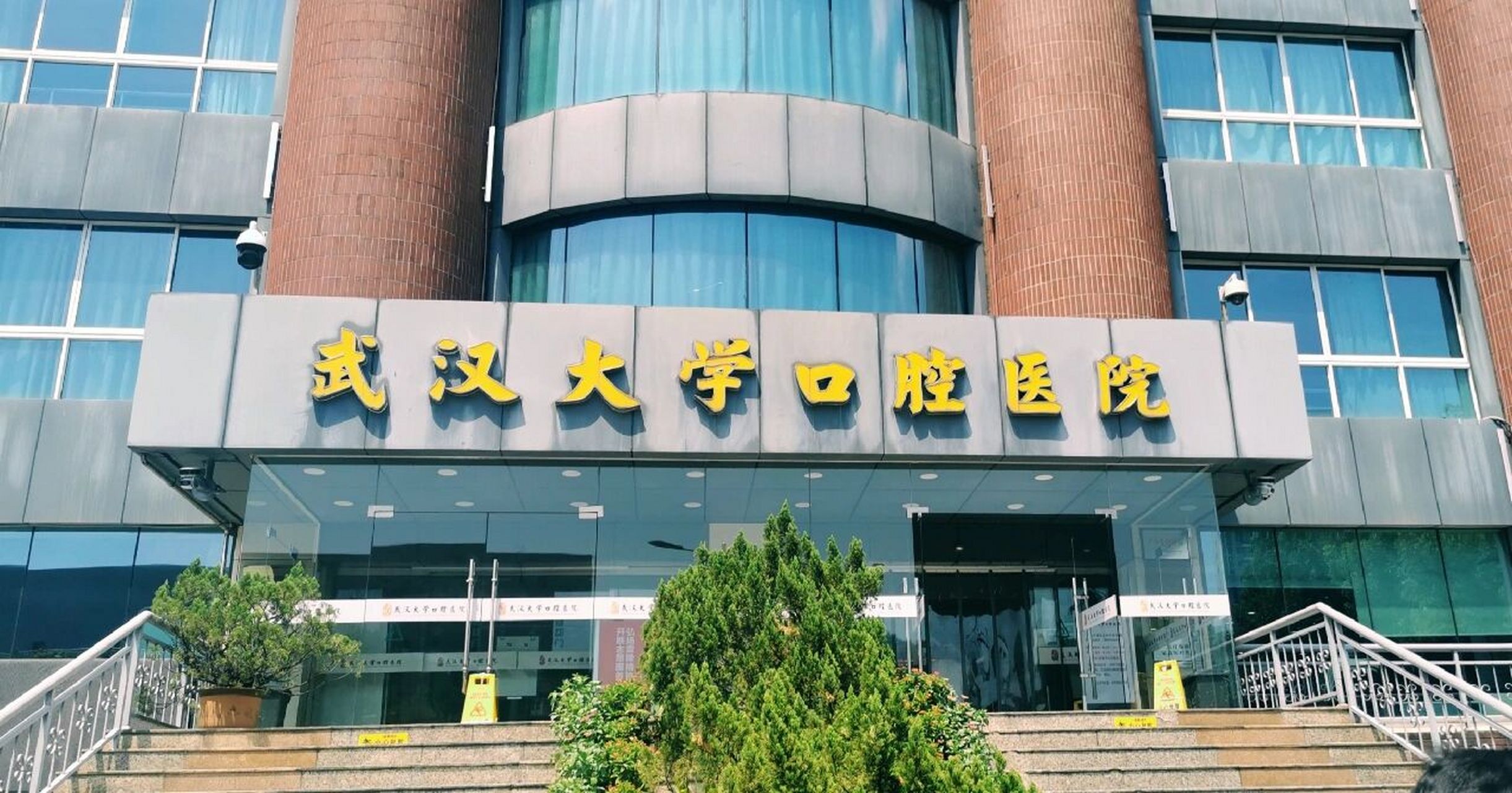分享武汉大学口腔医院种植牙经验 之前约的撒悦的号,然后花了主治医师