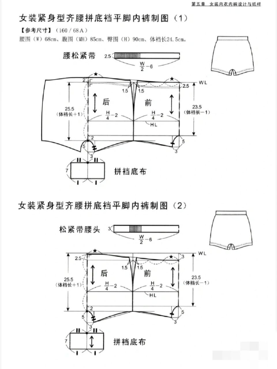 女士各种裤子裁剪图图片