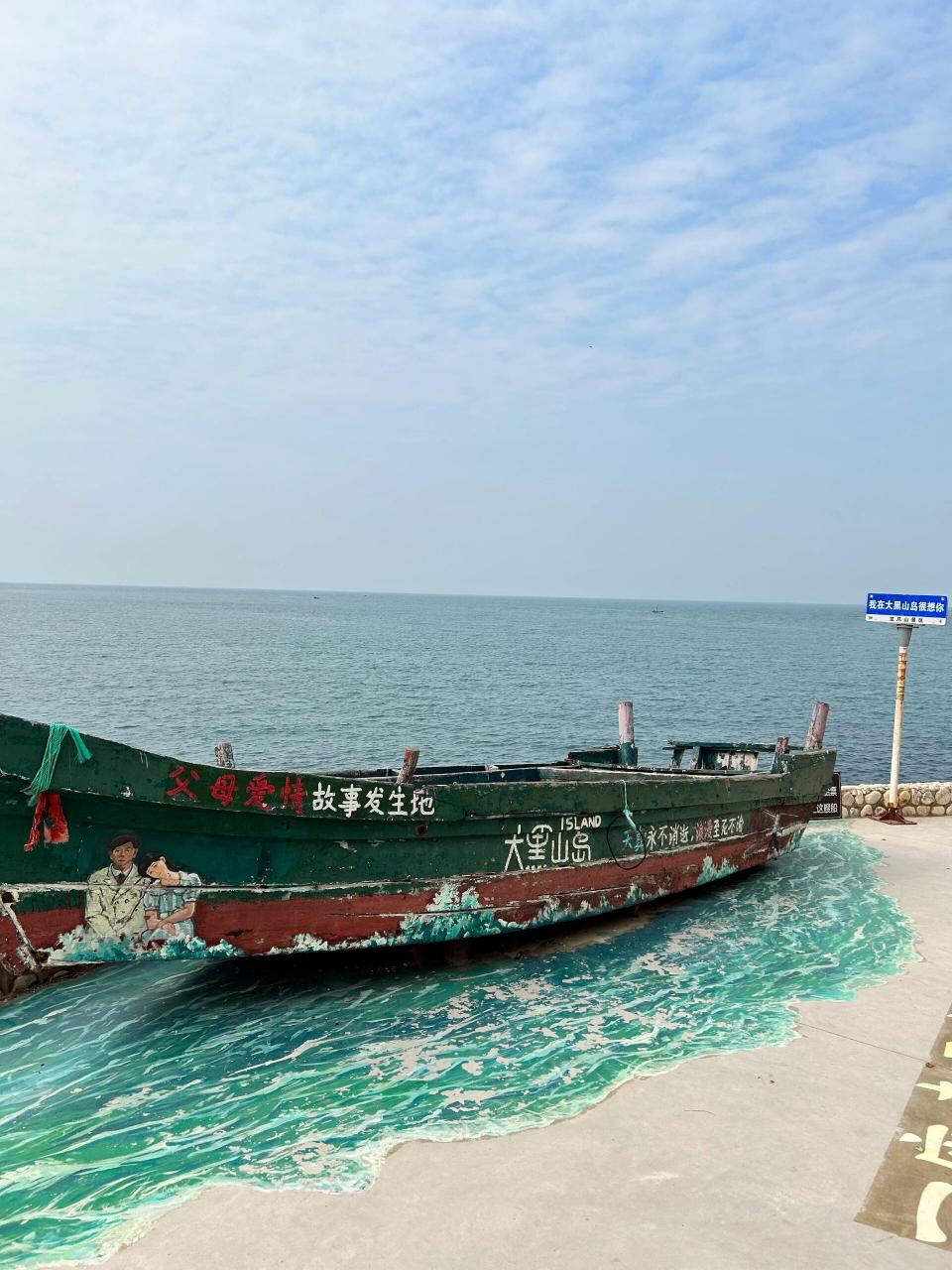 父母爱情故事发生在长岛县 姐夫问江德福"松山岛"在哪里?