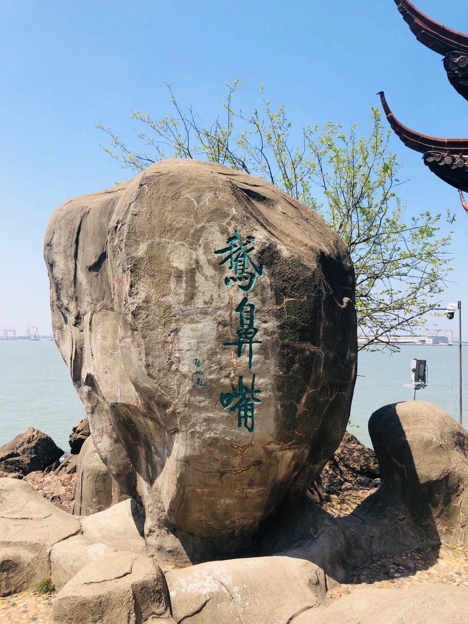 江阴鹅鼻嘴公园 1999年中国第一桥江桥景观 🅿️交通:自驾停车