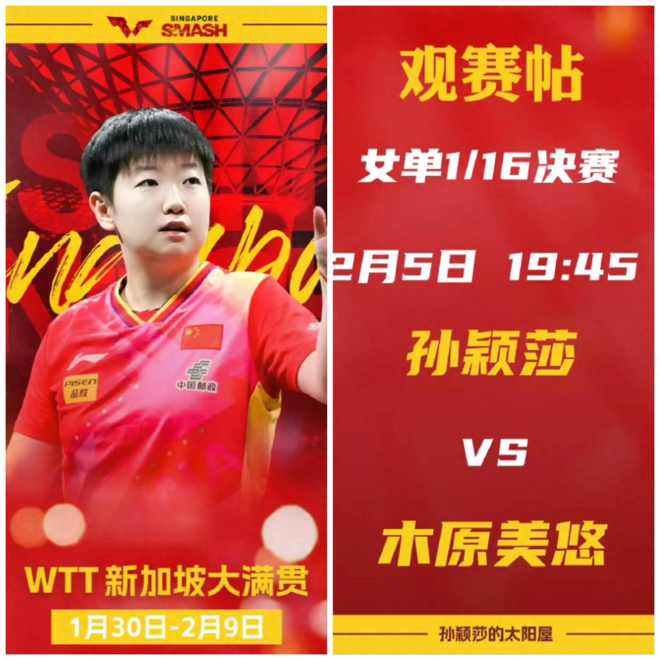 孙颖莎横扫晋级,中国女乒再添一将!