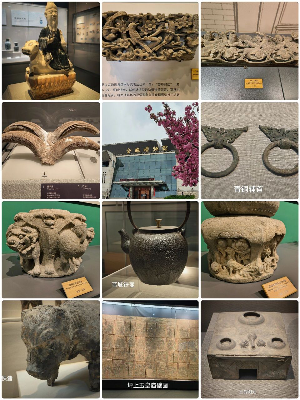 晋城市博物馆图片