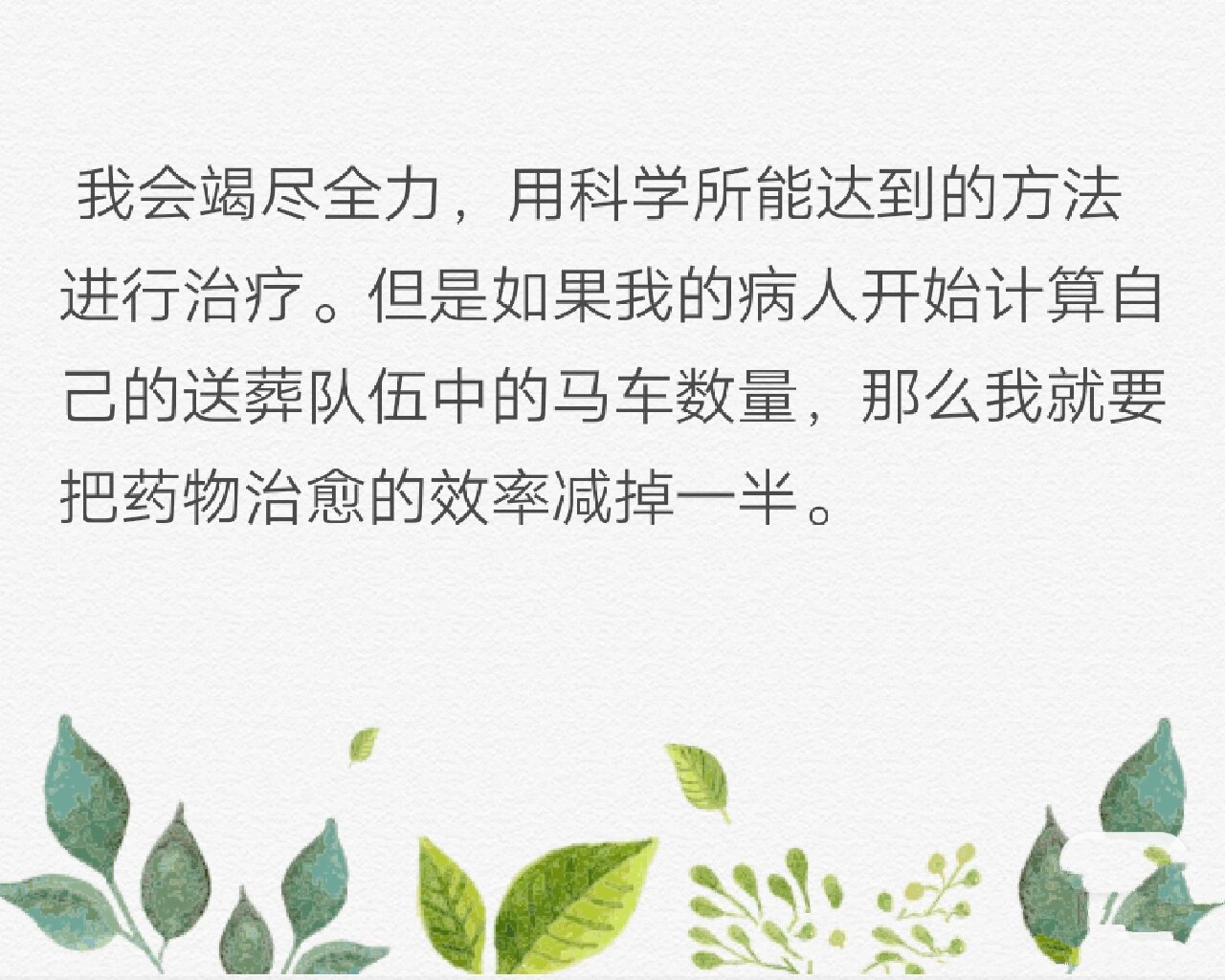 欧亨利《最后一片叶子》 很温暖的小故事,从中我们看到了苏在琼西患病