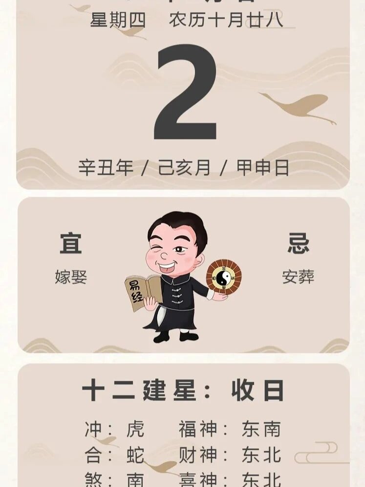 十二生肖兔一月运势(生肖兔1月份运势)