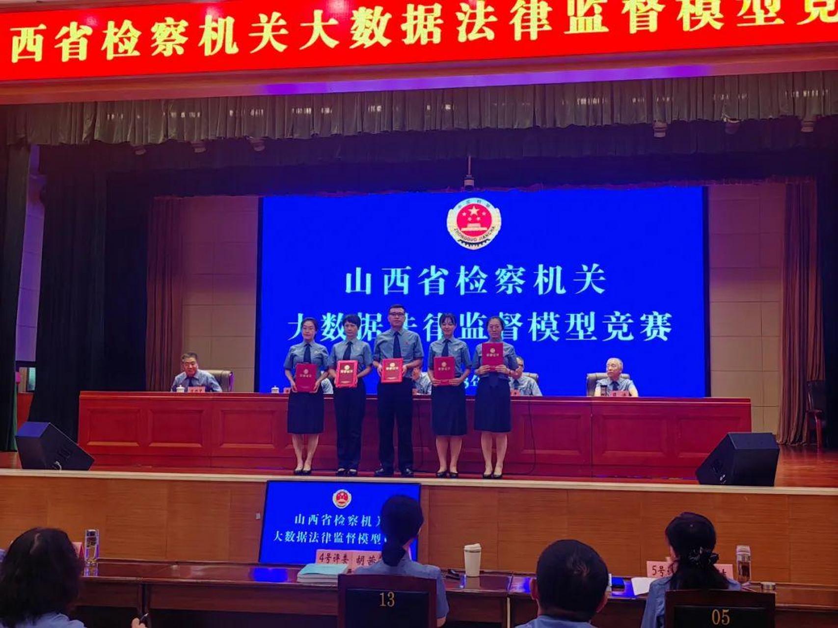 经过激烈角逐,长治市沁源县检察院展示的道路货物运输行政违法行为