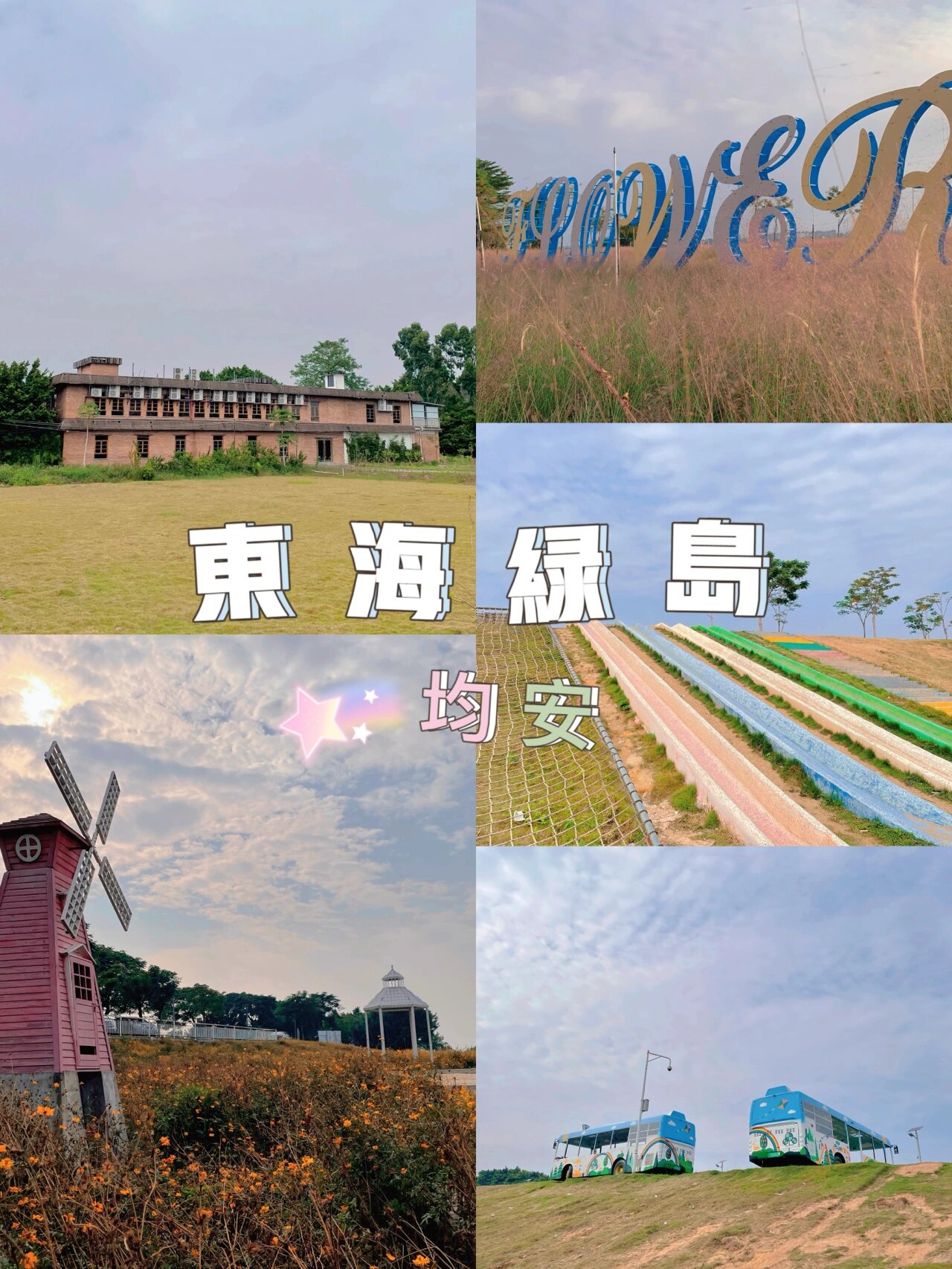均安|小众悠闲地