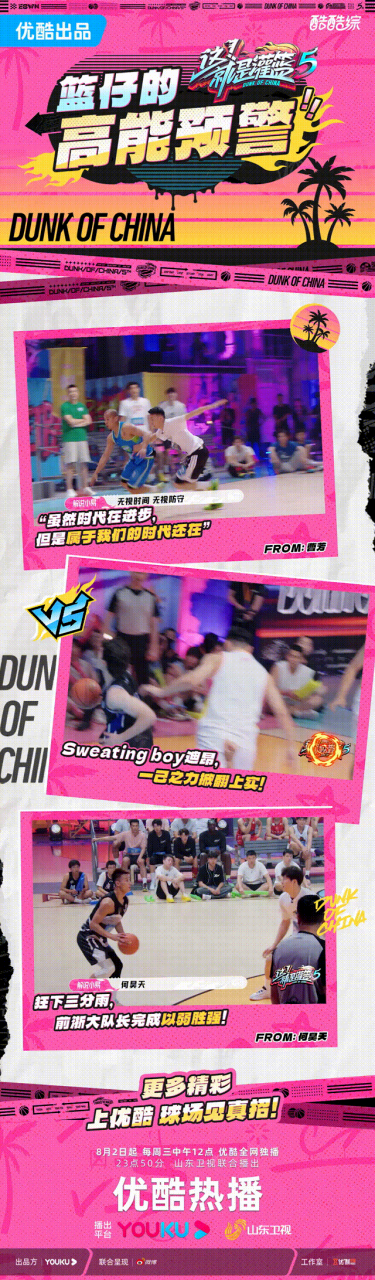 这就是灌篮# 前方篮仔高能预警7215,cl曹芳_clutchfactor dihanw