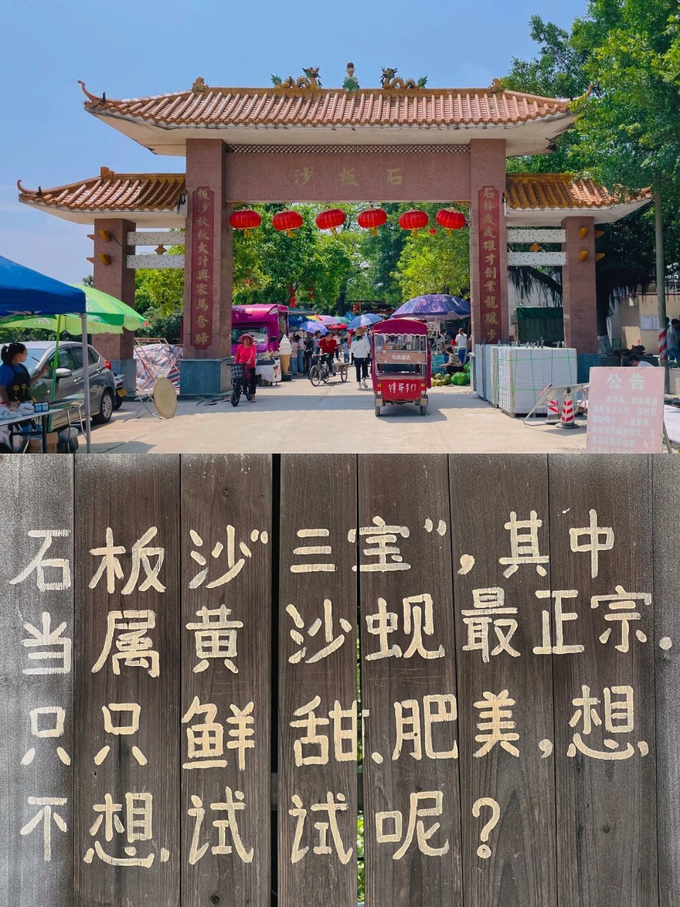 99 交通 09 导航到石板沙疍家风情岛地面停车场, 广州出发自驾