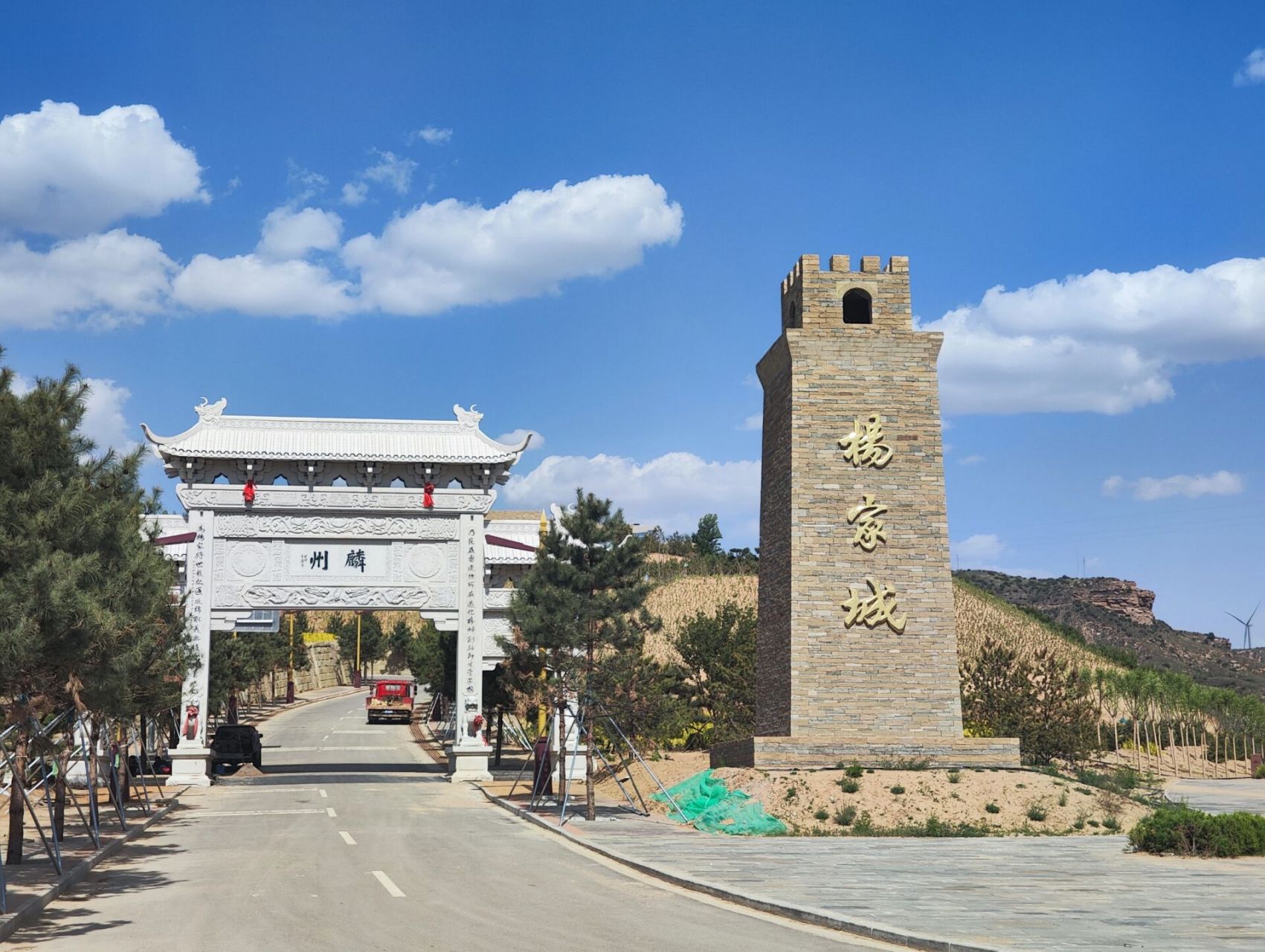 神木杨家城 神木杨家城,又名麟州故城,始建于唐代,历史悠久,是古代