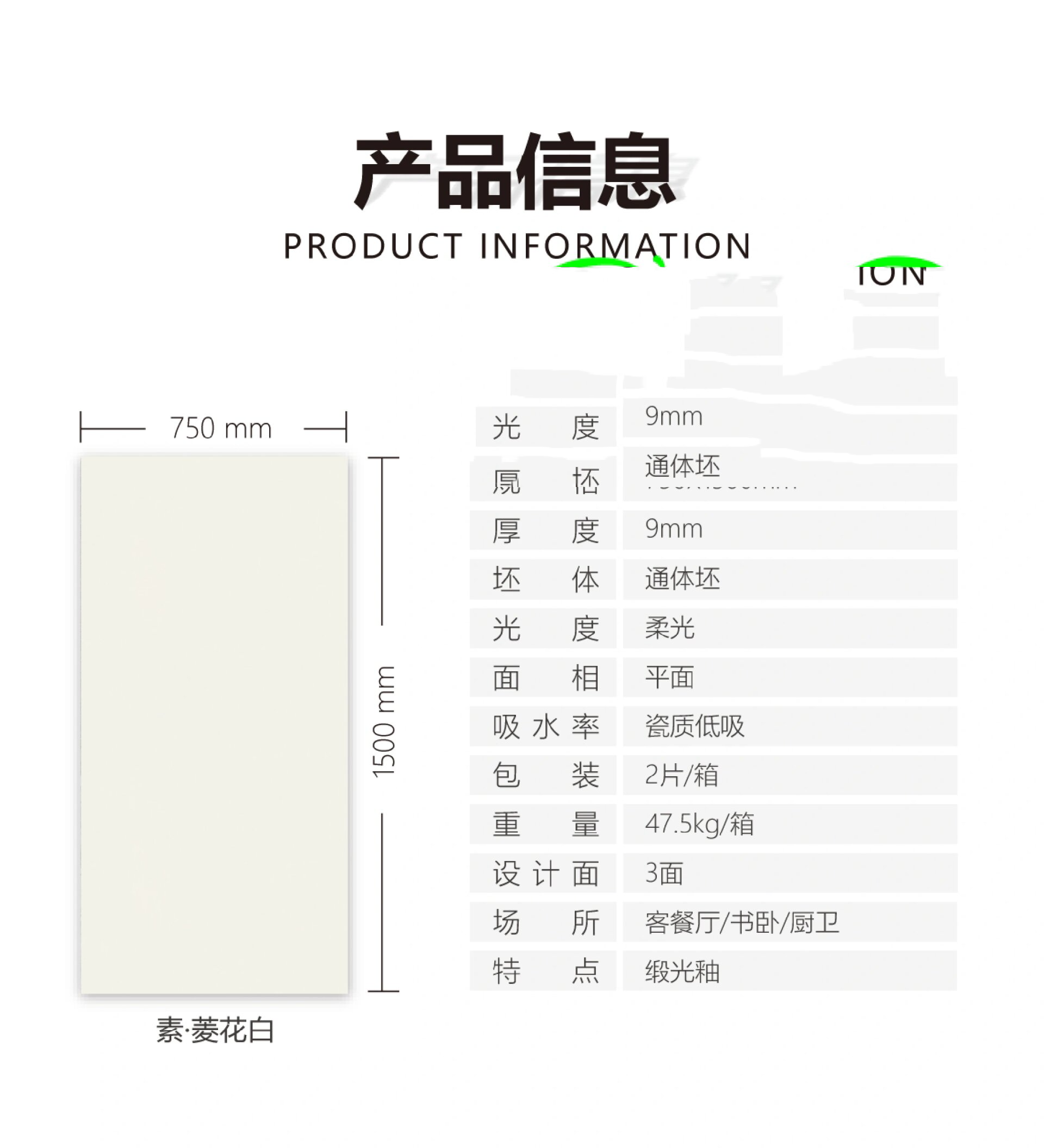 东鹏瓷砖编号大全型号图片