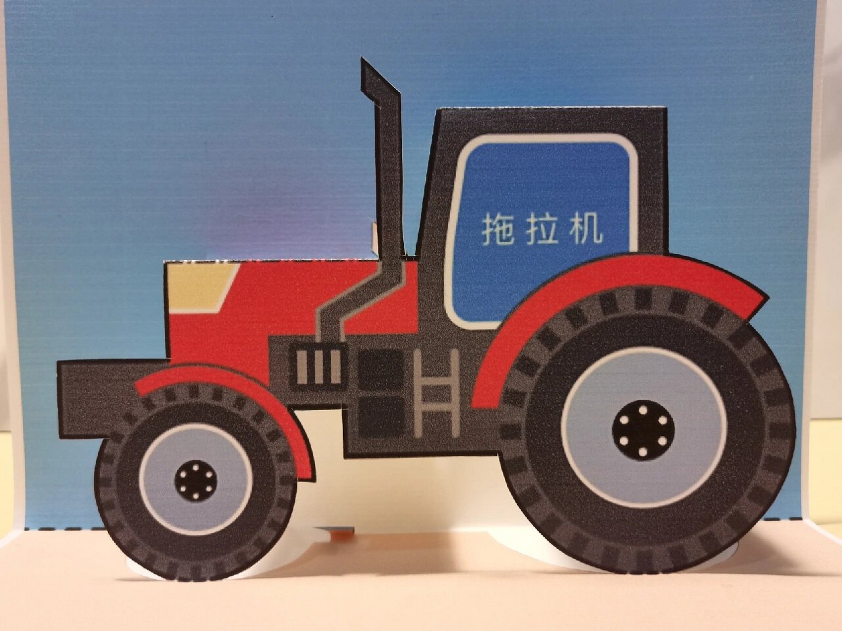 原创立体折纸纸雕工具车～拖拉机