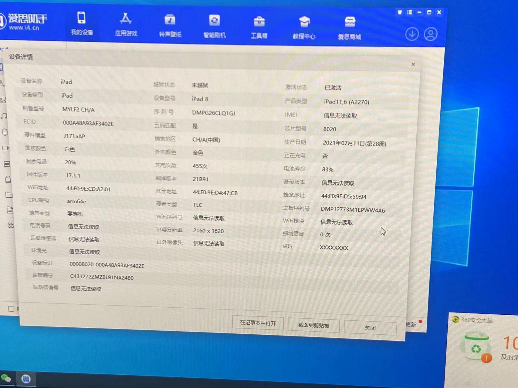 901199 苹果平板 ipad 第8代 玫瑰金 128g