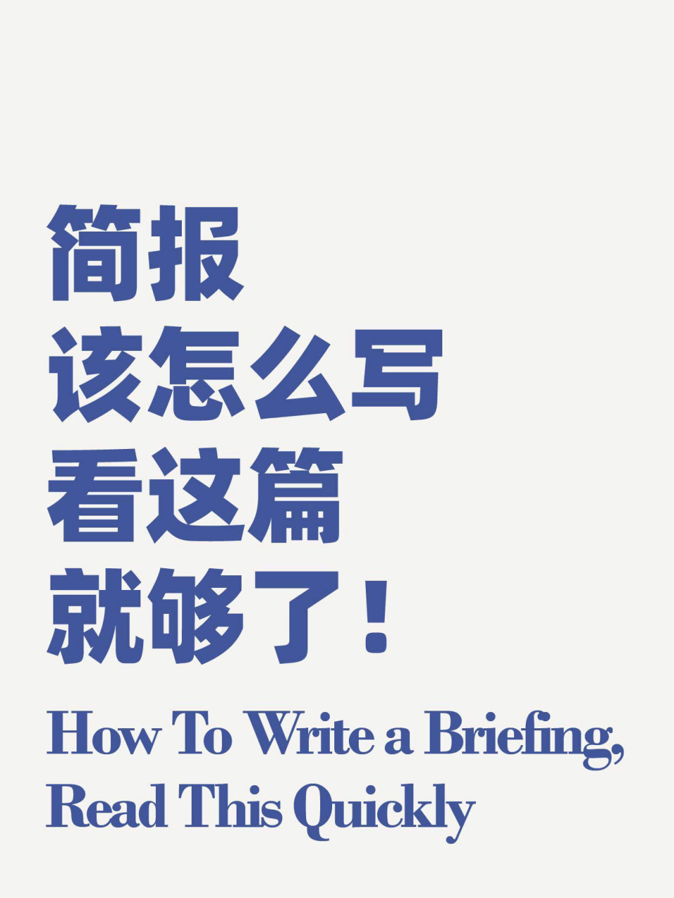 新闻稿和简讯的区别(新闻稿和简讯的区别是什么)