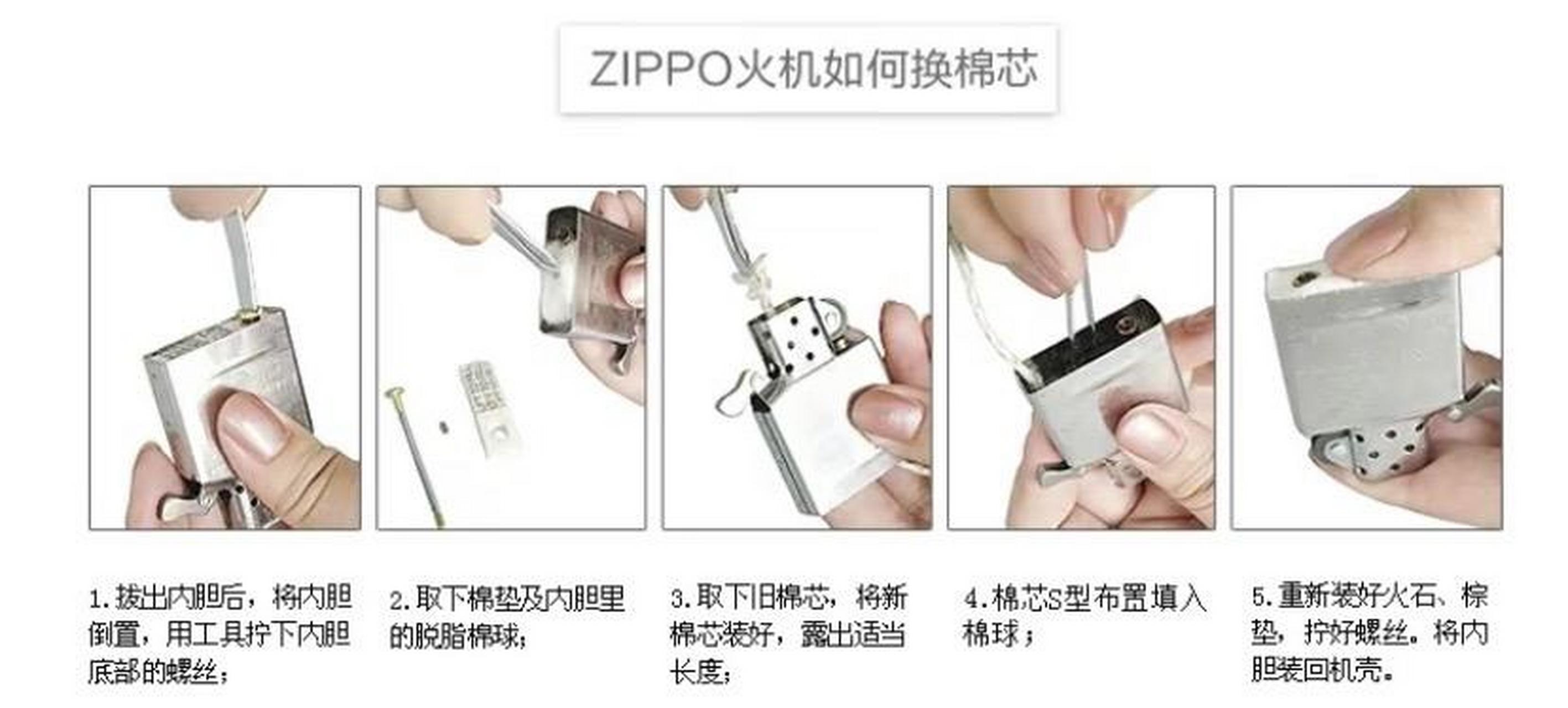 zippo打火机加油方法.