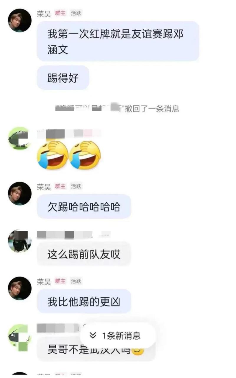 荣昊武汉言论图片