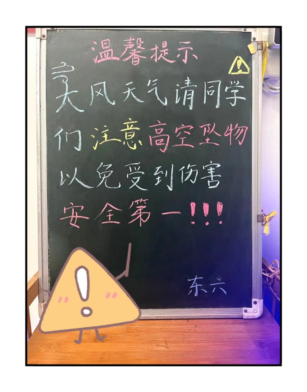 大风天气温馨提示_(物业大风天气温馨提示)