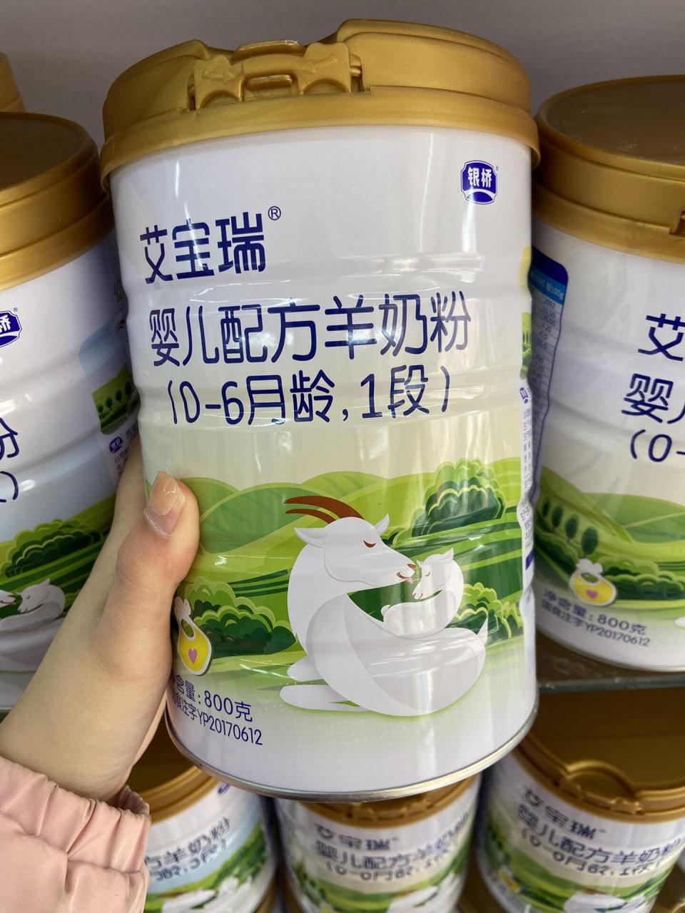 艾宝瑞羊奶粉 100%羊乳蛋白,100%进口奶源 更营养小分子,易吸收,低