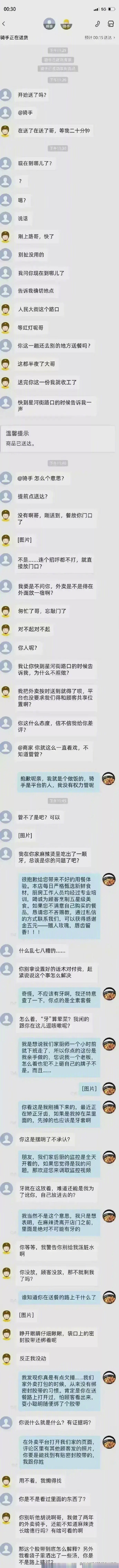 一小伙送外卖奇遇记!电视剧都不敢这么演.