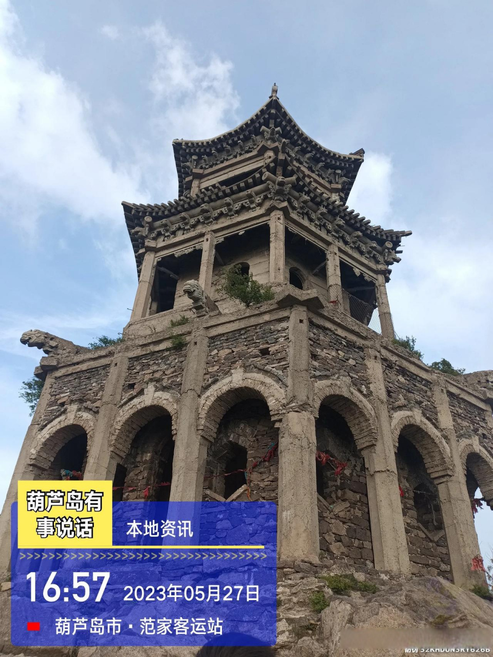 绥中三山,爬上顶峰,3个小时!