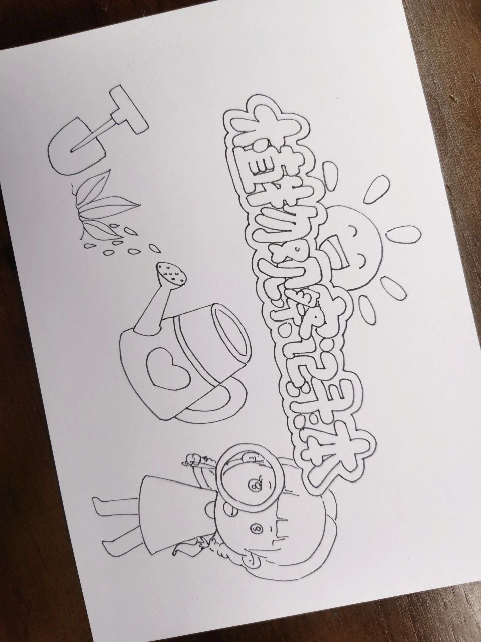 植物观察记录本封面线稿分享 幼儿园植物观察记录表 96电子线稿93