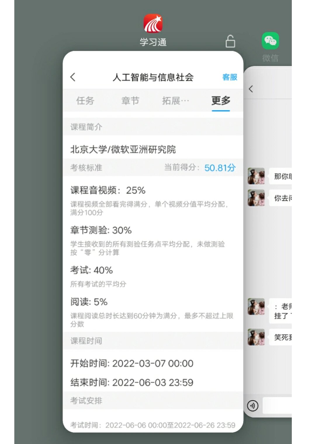 关于学习通哪里选课的信息