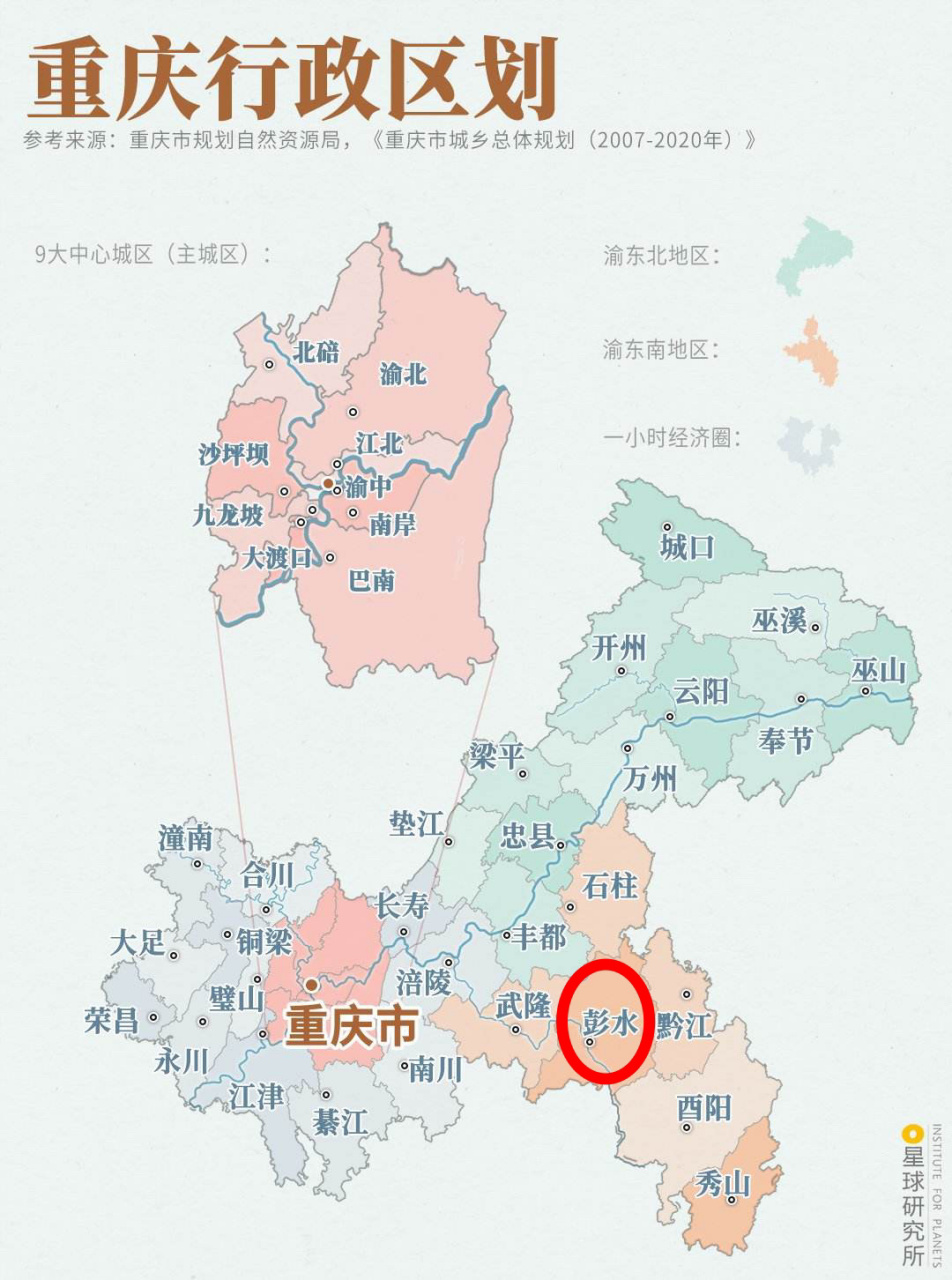 打卡重庆各个区县-彭水 是我们彭水呀 春节第一次去了九黎城 九黎城