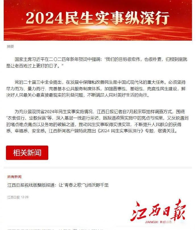 江西城乡 转型路 民生痛点相关图片2