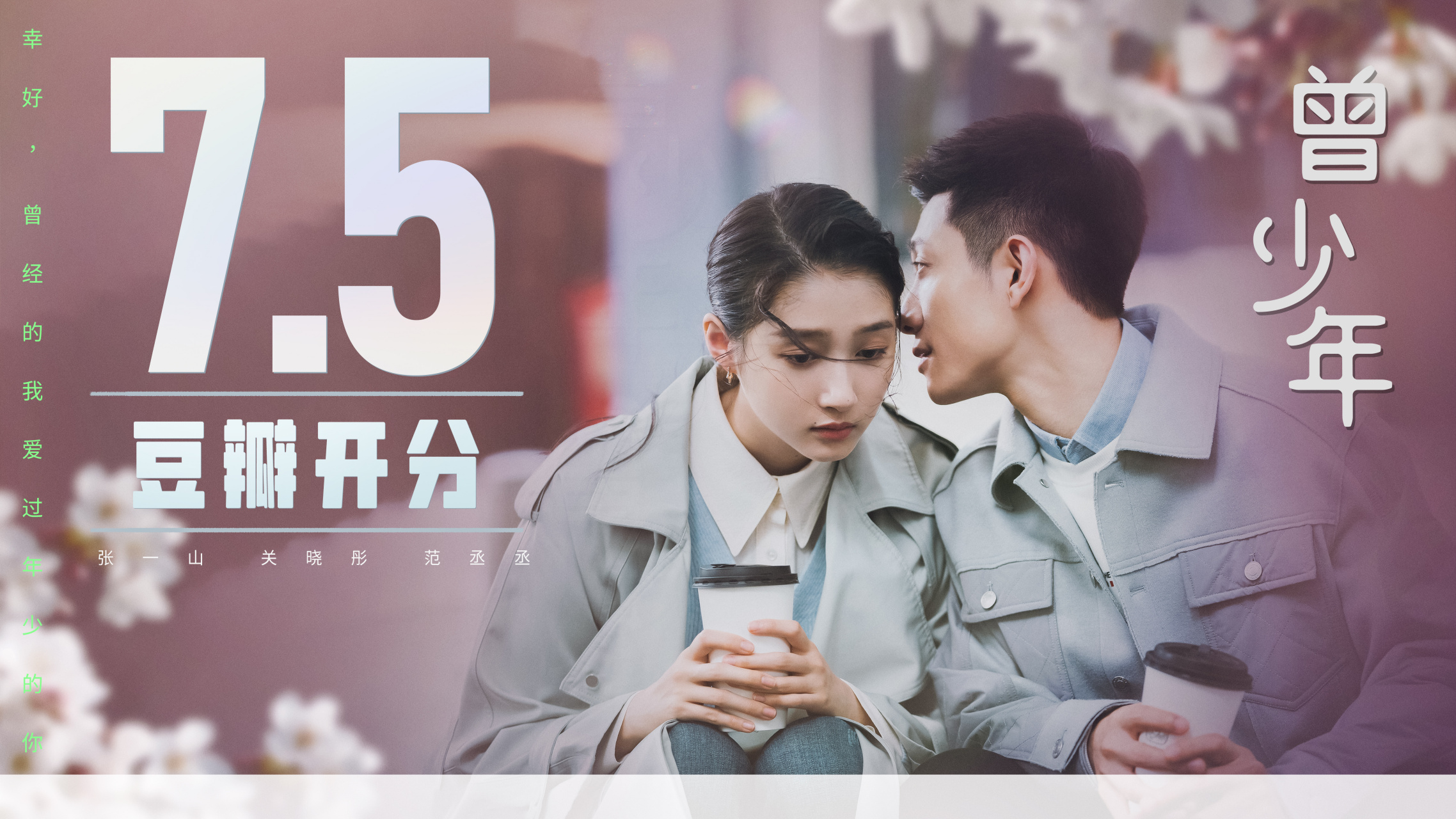 【小曾广播台】青春的璀璨照亮了所有人,愿收获不负